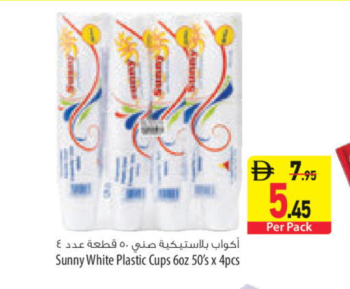available at السفير ماركت in الإمارات العربية المتحدة , الامارات - الشارقة / عجمان