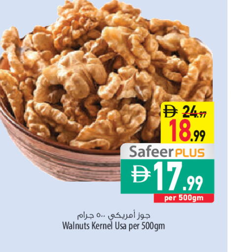 available at السفير ماركت in الإمارات العربية المتحدة , الامارات - أبو ظبي