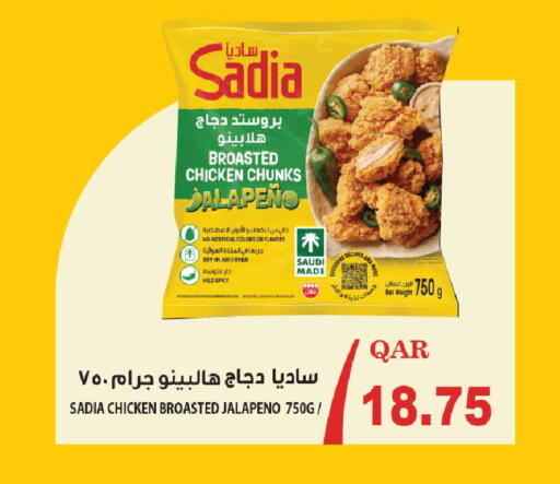 available at روابي هايبرماركت in قطر - الضعاين