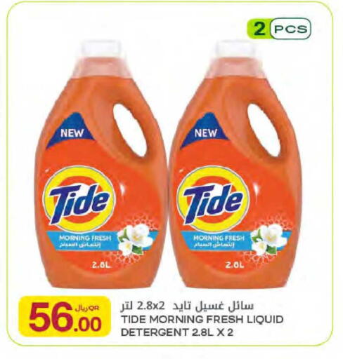 available at Al Meera in Qatar - Al Daayen