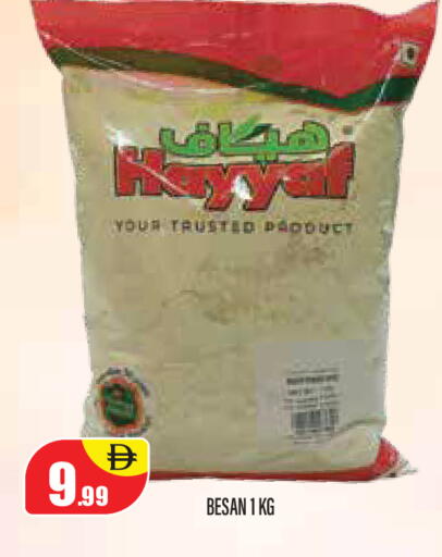 available at سوبر بازار هايبرماركت in الإمارات العربية المتحدة , الامارات - دبي