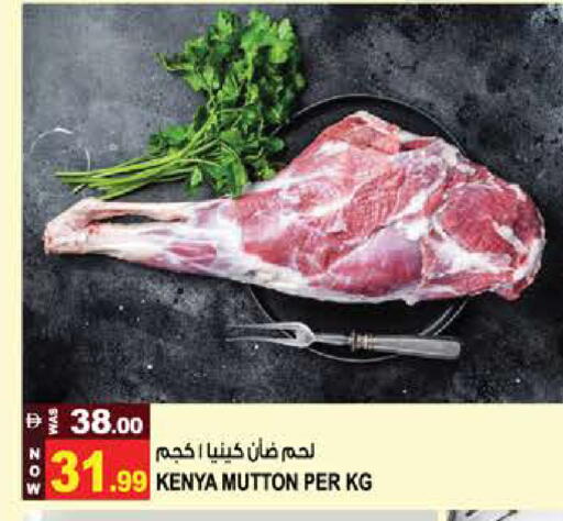 available at هاشم هايبرماركت in الإمارات العربية المتحدة , الامارات - الشارقة / عجمان