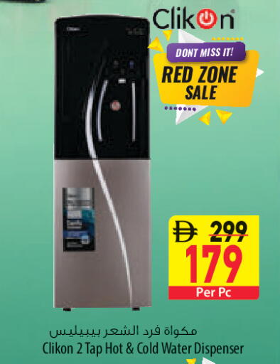available at Safeer Market in UAE - Abu Dhabi