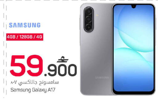 available at مارك & سايف in عُمان - مسقط‎