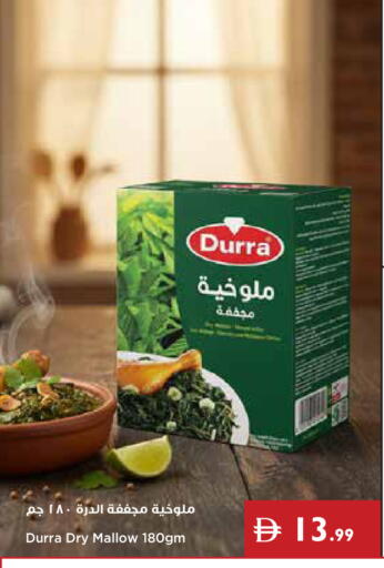 available at إسطنبول سوبرماركت in الإمارات العربية المتحدة , الامارات - أبو ظبي