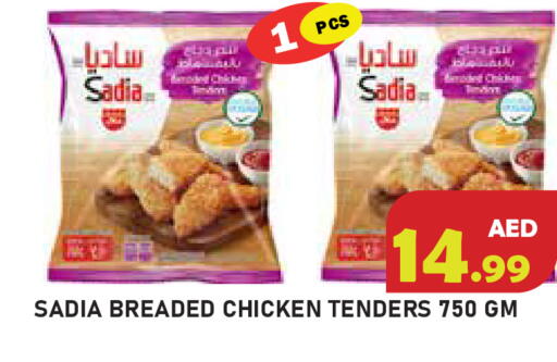 available at سنابل بني ياس in الإمارات العربية المتحدة , الامارات - أبو ظبي