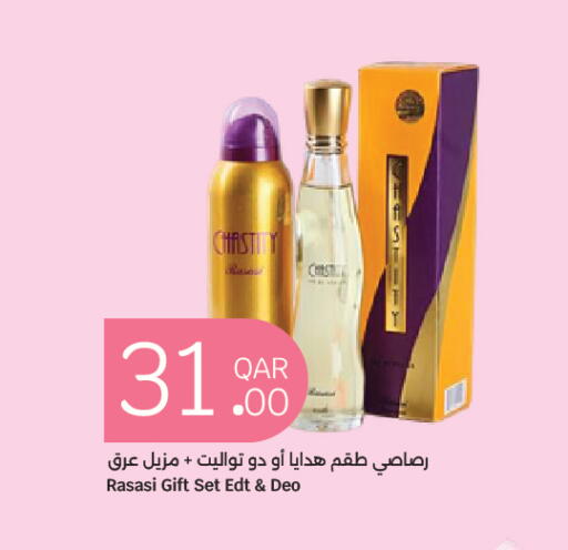 available at سيتي هايبرماركت in قطر - الضعاين