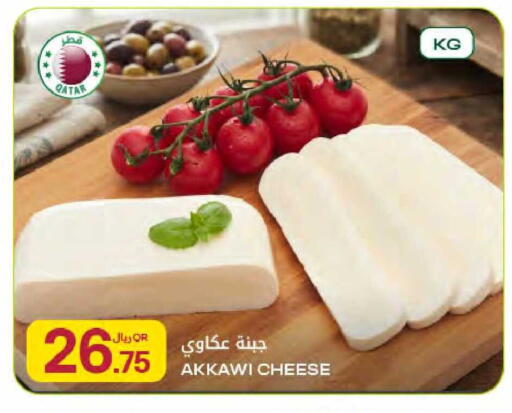 available at Al Meera in Qatar - Al Wakra
