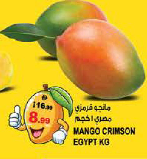 Mango from Egypt available at هاشم هايبرماركت in الإمارات العربية المتحدة , الامارات - الشارقة / عجمان
