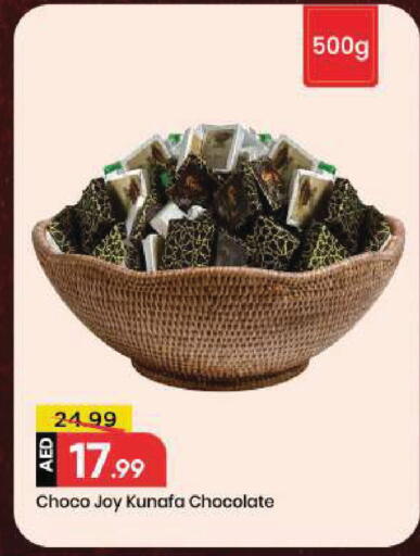 available at Mark & Save in UAE - Sharjah / Ajman