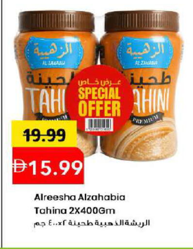 available at مارك & سيف in الإمارات العربية المتحدة , الامارات - دبي