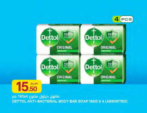 available at Al Meera in Qatar - Al Daayen