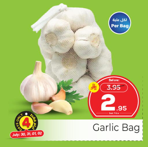 Garlic available at Makkah Hypermarket in KSA, Saudi Arabia, Saudi - Jeddah