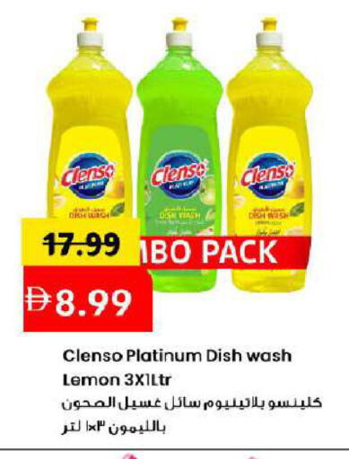 Lemon available at مارك & سيف in الإمارات العربية المتحدة , الامارات - دبي