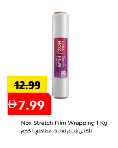 available at Mark & Save in UAE - Sharjah / Ajman