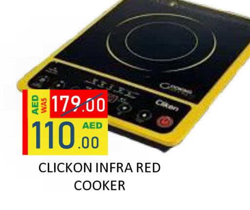 available at رويال جلف هايبرماركت in الإمارات العربية المتحدة , الامارات - أبو ظبي