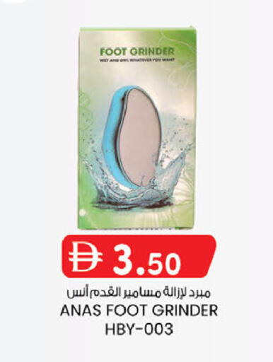 available at صفا اكسبريس سوبرماركت in الإمارات العربية المتحدة , الامارات - أبو ظبي