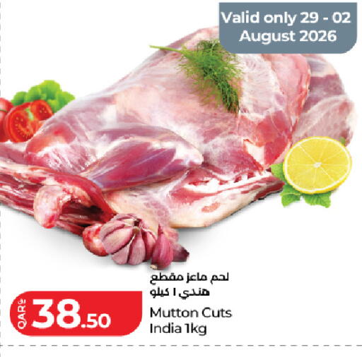 available at لولو هايبرماركت in قطر - الوكرة