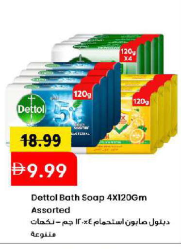 available at مارك & سيف in الإمارات العربية المتحدة , الامارات - دبي