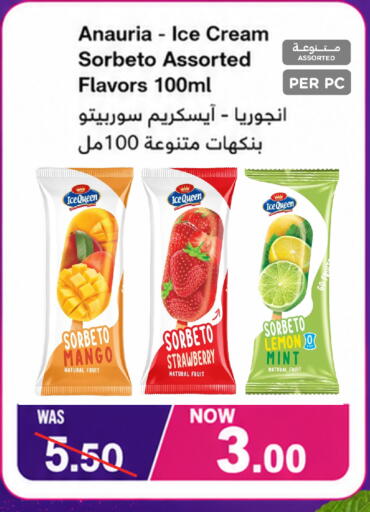 Mango Strawberry Lemon Mint available at وهج مارت in مملكة العربية السعودية, السعودية, سعودية - جدة