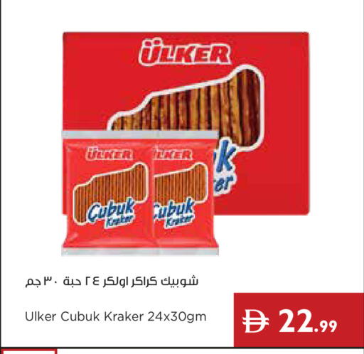 available at إسطنبول سوبرماركت in الإمارات العربية المتحدة , الامارات - أبو ظبي