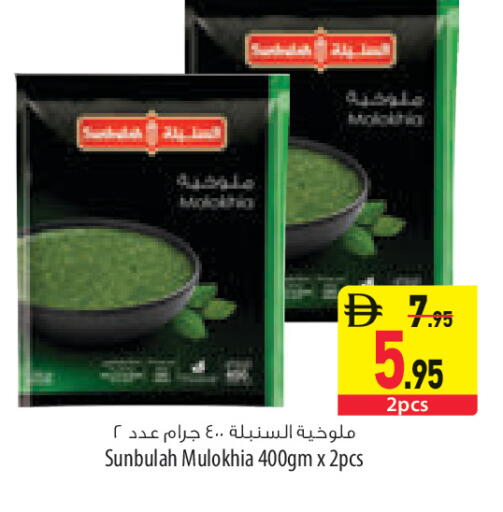 available at السفير ماركت in الإمارات العربية المتحدة , الامارات - الشارقة / عجمان