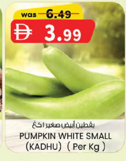 Pumpkin available at ك. إم. هايبرماركت in الإمارات العربية المتحدة , الامارات - أبو ظبي