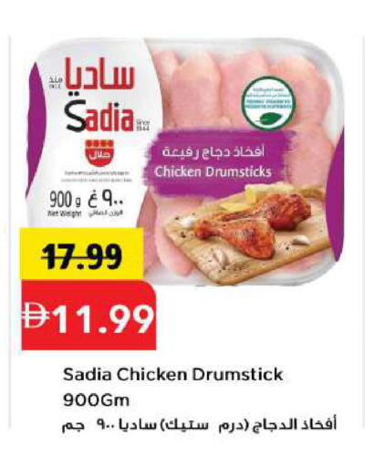 available at مارك & سيف in الإمارات العربية المتحدة , الامارات - أبو ظبي