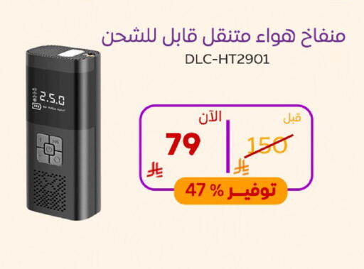 available at بوخمسين الاجهزة المنزلية والالكترونية in مملكة العربية السعودية, السعودية, سعودية - الخبر‎