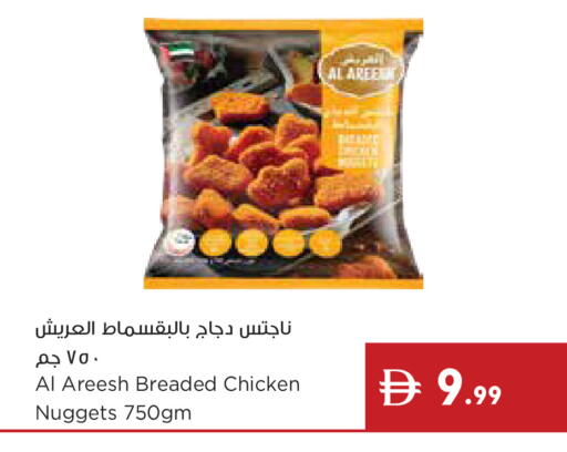 available at إسطنبول سوبرماركت in الإمارات العربية المتحدة , الامارات - أبو ظبي
