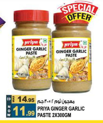 Ginger Garlic available at هاشم هايبرماركت in الإمارات العربية المتحدة , الامارات - الشارقة / عجمان