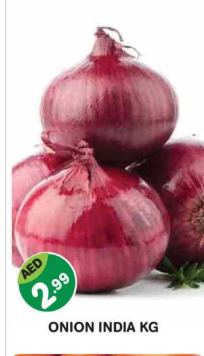 Onion from India available at سنابل بني ياس in الإمارات العربية المتحدة , الامارات - أبو ظبي