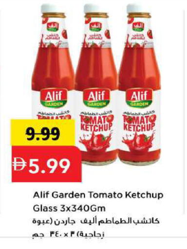 Tomato available at مارك & سيف in الإمارات العربية المتحدة , الامارات - أبو ظبي