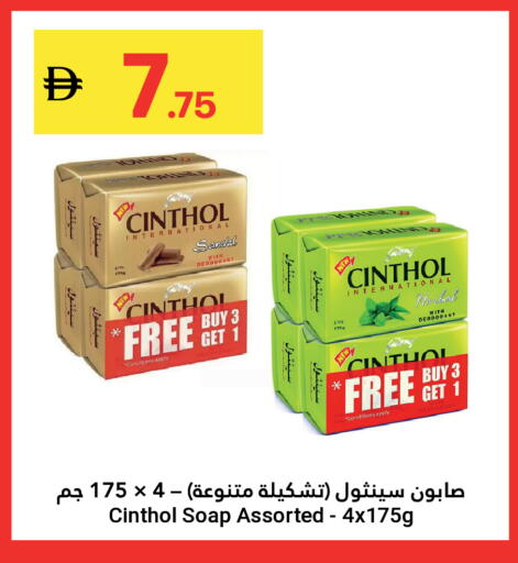 available at جراند الإمارات للتسوق in الإمارات العربية المتحدة , الامارات - أبو ظبي