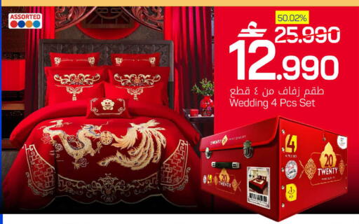 available at MARK & SAVE in Oman - Muscat