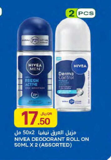 available at شركة الميرة للمواد الاستهلاكية in قطر - الدوحة