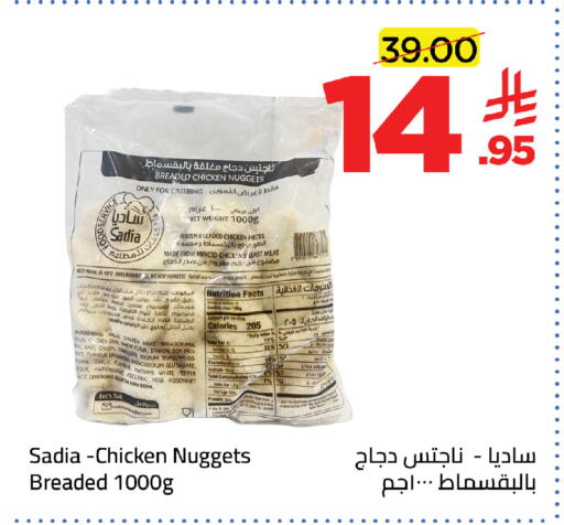Onion Garlic Pepper Rosemary available at وهج مارت in مملكة العربية السعودية, السعودية, سعودية - جدة