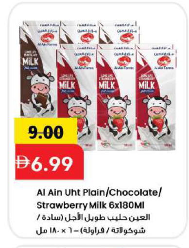 Strawberry available at Mark & Save in UAE - Sharjah / Ajman