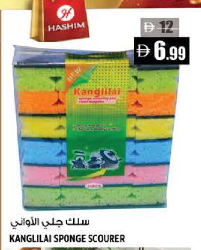 available at هاشم هايبرماركت in الإمارات العربية المتحدة , الامارات - الشارقة / عجمان