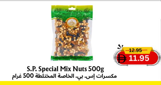 available at Metro Discount Center  in UAE - Dubai