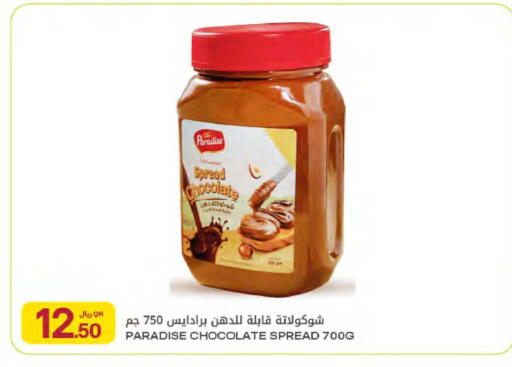 available at Al Meera in Qatar - Al Daayen