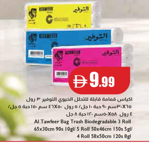 available at إسطنبول سوبرماركت in الإمارات العربية المتحدة , الامارات - أبو ظبي