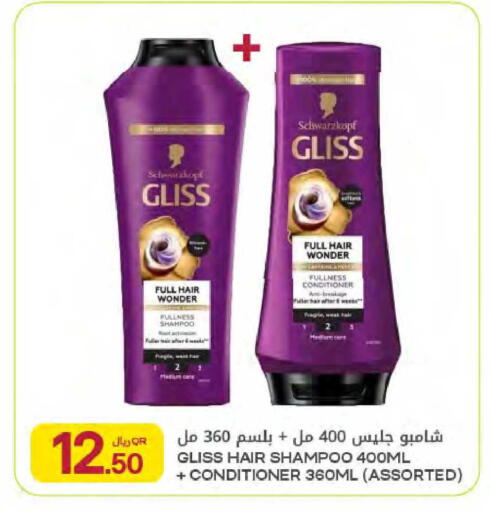 available at Al Meera in Qatar - Al Shamal