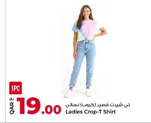 available at Rawabi Hypermarket in Qatar - Al-Shahaniya