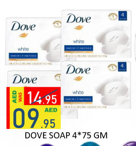 available at رويال جلف هايبرماركت in الإمارات العربية المتحدة , الامارات - أبو ظبي