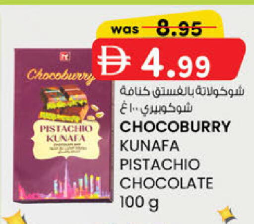 available at ك. الم. للتجارة in الإمارات العربية المتحدة , الامارات - الشارقة / عجمان