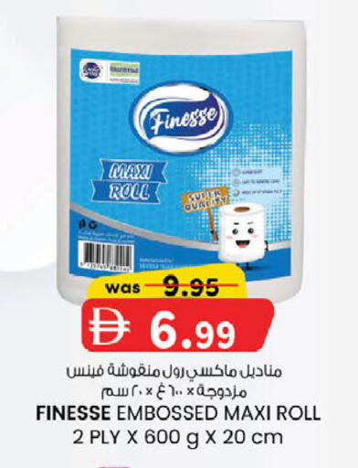 available at K M Trading  in UAE - Dubai