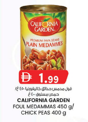 Peas available at K M Trading  in UAE - Dubai