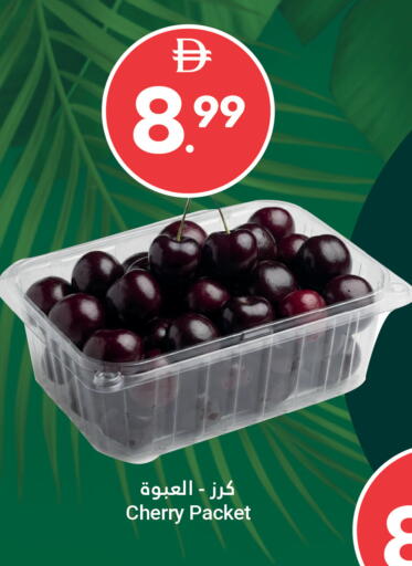 Cherry available at جراند الإمارات للتسوق in الإمارات العربية المتحدة , الامارات - أبو ظبي