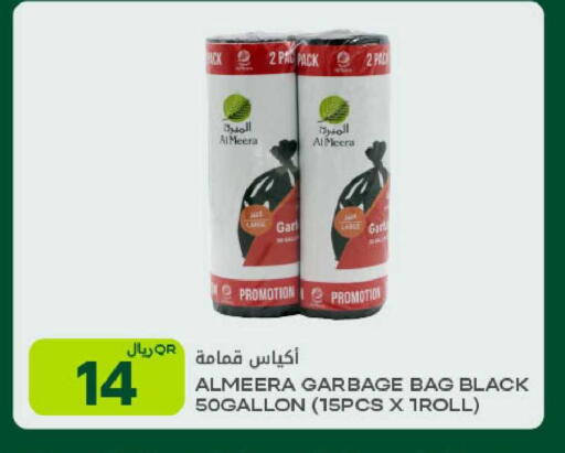 available at Al Meera in Qatar - Al Daayen